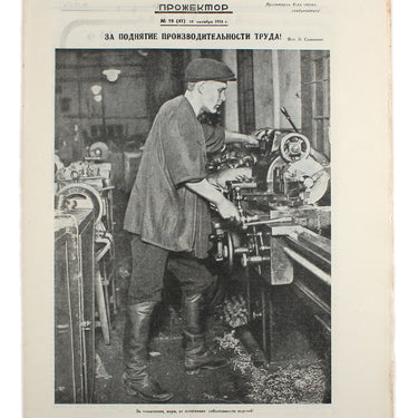 Prozhektor #19 1924