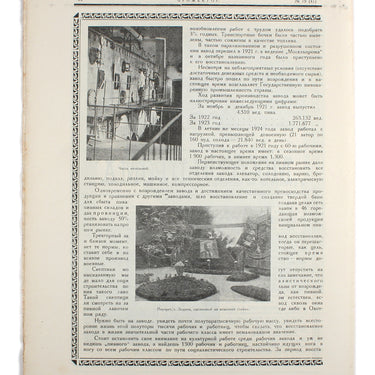 Prozhektor #19 1924