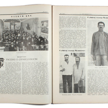 Prozhektor #19 1924