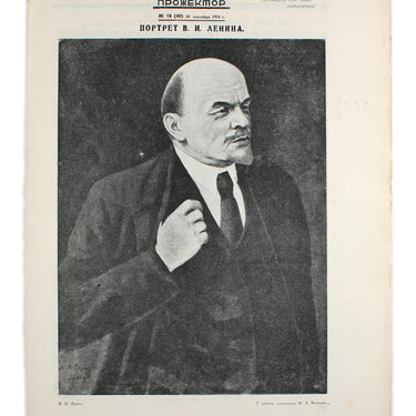Prozhektor #18 1924