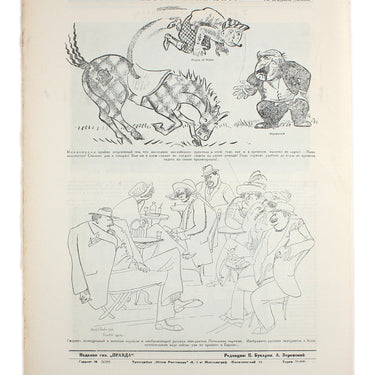 Prozhektor #18 1924