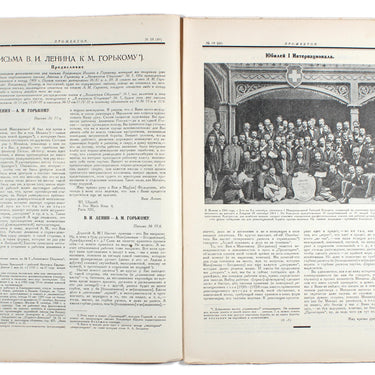 Prozhektor #18 1924