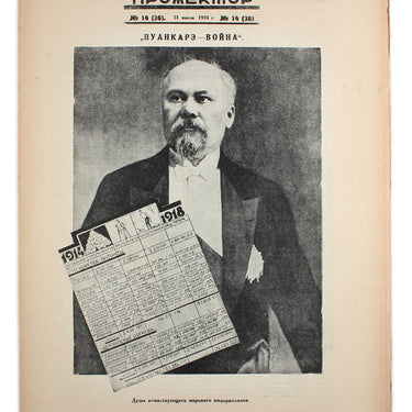 Prozhektor #14 1924