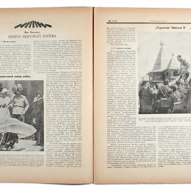 Prozhektor #14 1924