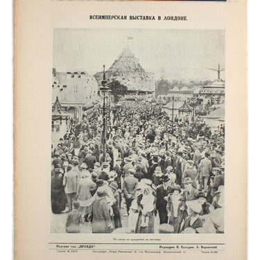 Prozhektor #13 1924