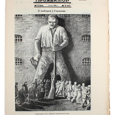 Prozhektor #9 1924