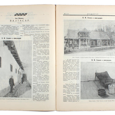 Prozhektor #9 1924