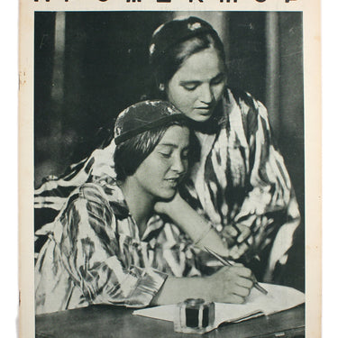 Prozhektor #30 1928