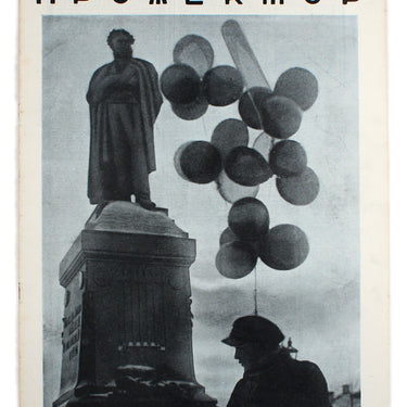 Prozhektor #12 1928