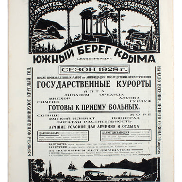 Prozhektor #12 1928