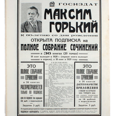Prozhektor #10 1928