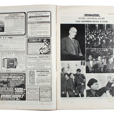 Prozhektor #10 1928