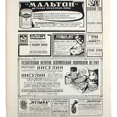 Prozhektor #38 1928