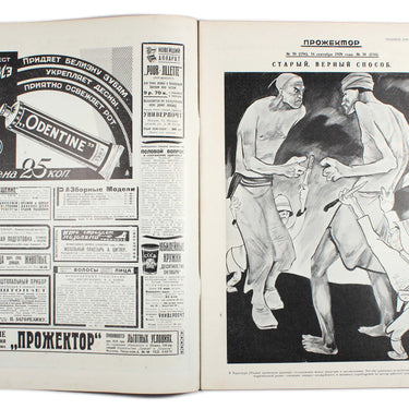 Prozhektor #38 1928