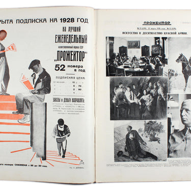Prozhektor #11 1928