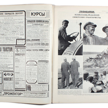 Prozhektor #40 1928