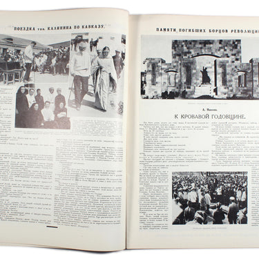 Prozhektor #40 1928