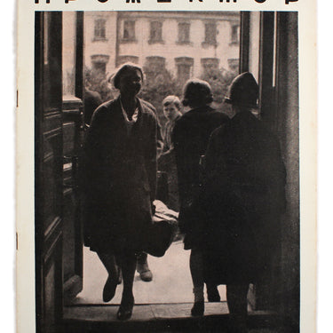 Prozhektor #34 1928