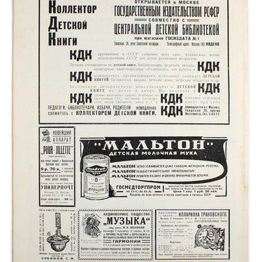 Prozhektor #34 1928