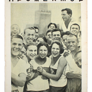 Prozhektor #35 1928