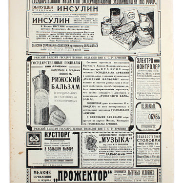 Prozhektor #35 1928