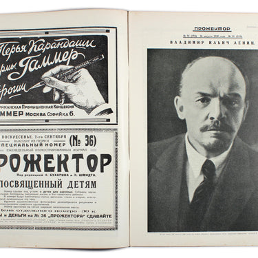 Prozhektor #35 1928