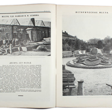 Prozhektor #35 1928