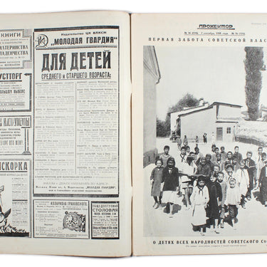 Prozhektor #36 1928