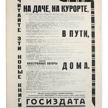 Prozhektor #33 1928