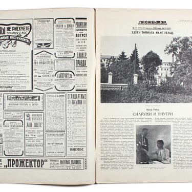 Prozhektor #33 1928