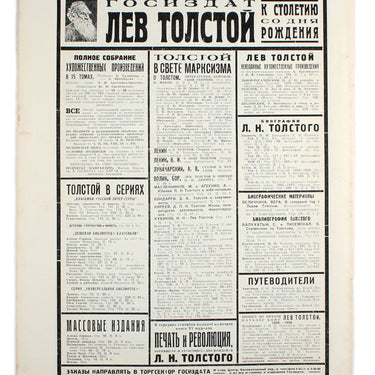 Prozhektor #37 1928