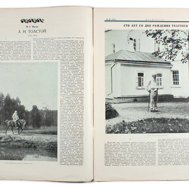 Prozhektor #37 1928