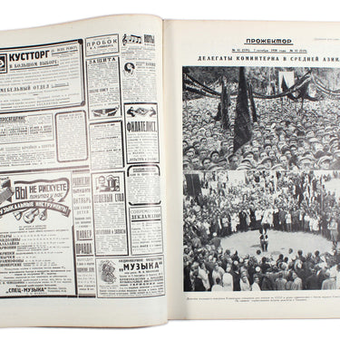 Prozhektor #41 1928