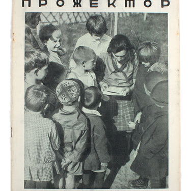 Prozhektor #42 1928