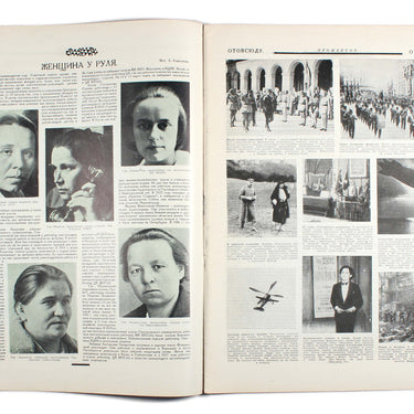 Prozhektor #42 1928