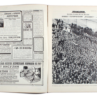 Prozhektor #43 1928