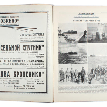 Prozhektor #44 1928