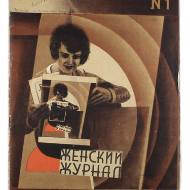 Women's Magazine Zhensky Zhurnal #1 1929