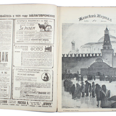 Women's Magazine Zhensky Zhurnal #1 1929