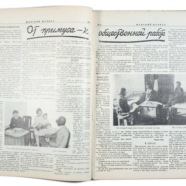 Women's Magazine Zhensky Zhurnal #1 1929