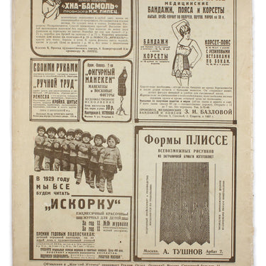 Women's Magazine Zhensky Zhurnal #2 1929