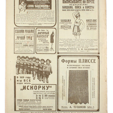 Women's Magazine Zhensky Zhurnal #2 1929