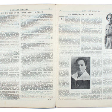 Women's Magazine Zhensky Zhurnal #2 1929