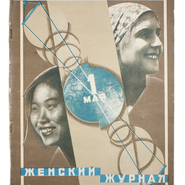 Women's Magazine Zhensky Zhurnal #5 1929
