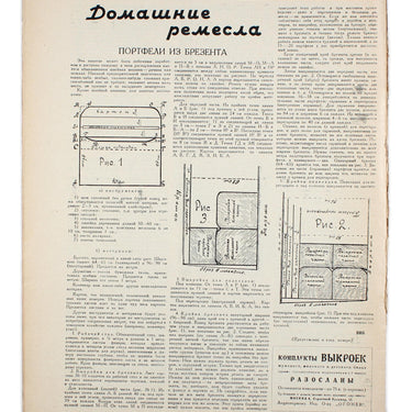 Women's Magazine Zhensky Zhurnal #5 1929