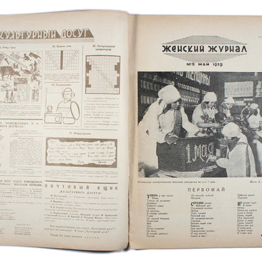 Women's Magazine Zhensky Zhurnal #5 1929
