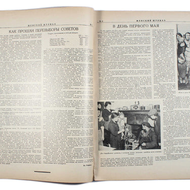 Women's Magazine Zhensky Zhurnal #5 1929
