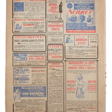 Women's Magazine Zhensky Zhurnal #8 1929
