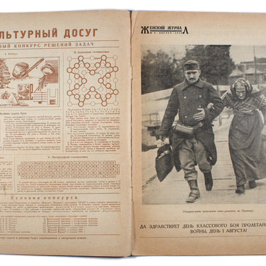 Women's Magazine Zhensky Zhurnal #8 1929