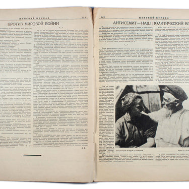 Women's Magazine Zhensky Zhurnal #8 1929
